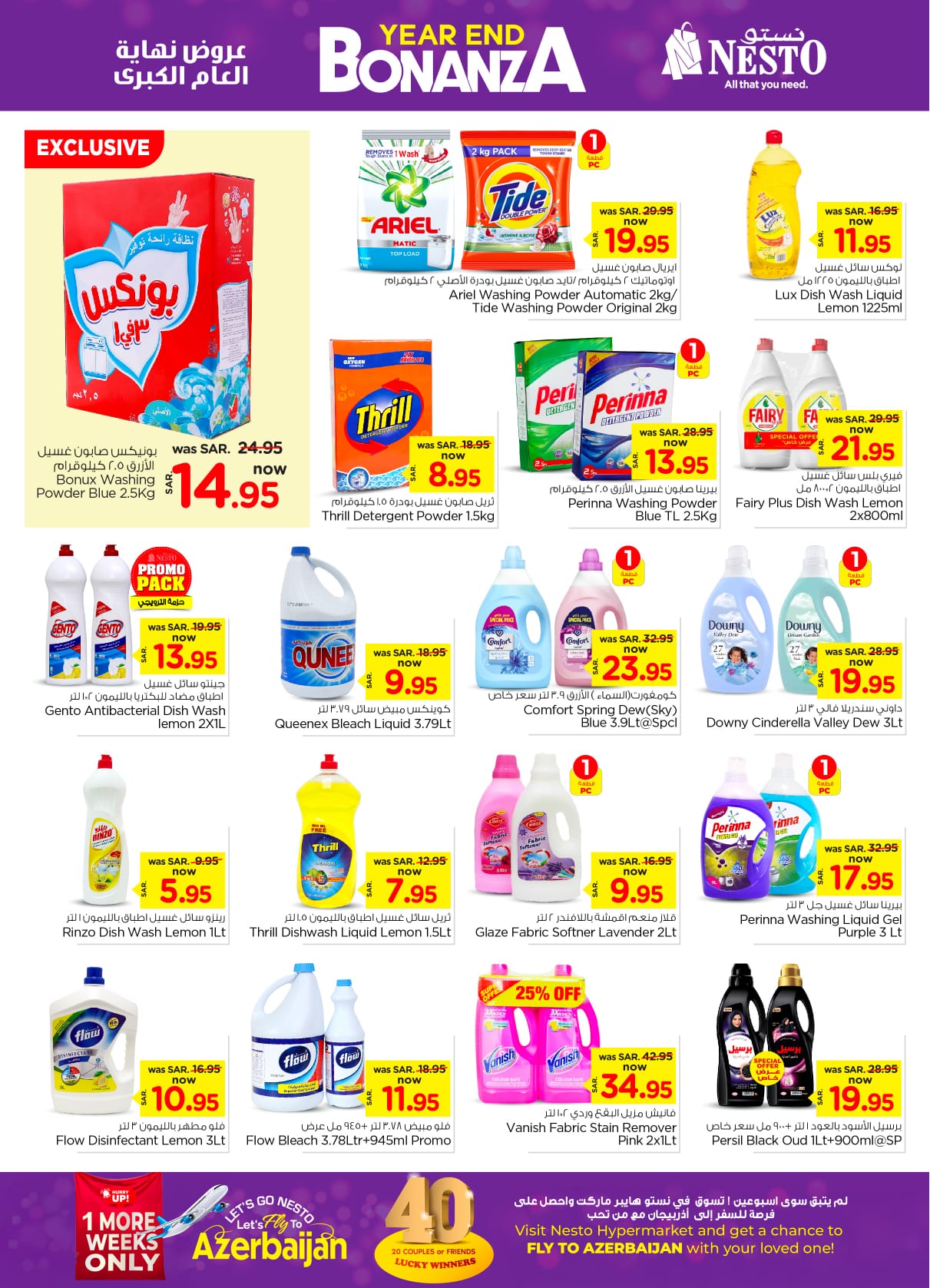 nesto offers from 25dec to 31dec 2024 عروض نستو من 25 ديسمبر حتى 31 ديسمبر 2024 صفحة رقم 17